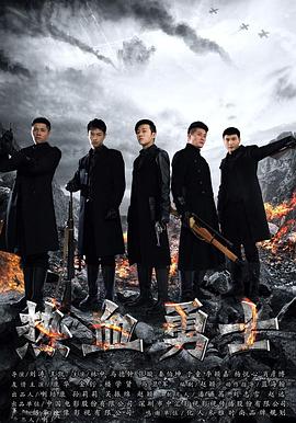 热血勇士 第02集