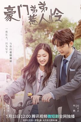 跨越时光只爱你 第02集