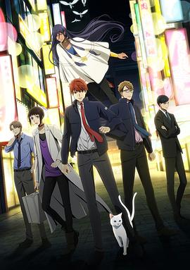 深夜的超自然公务员 第12集