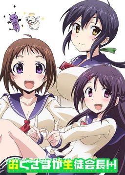 我老婆是学生会长第二季 第02集