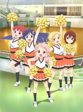 Anima Yell! 第02集