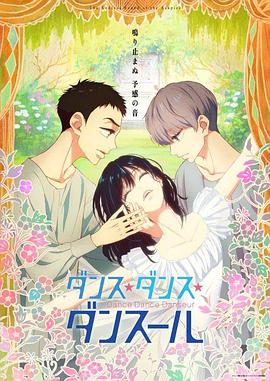 舞动不止 第04集