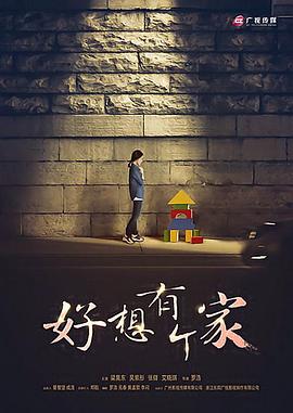 等爱回家 第01集