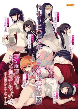 一脸嫌弃给你看胖次第一季 第01集