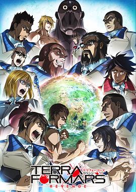 火星异种第二季 第02集