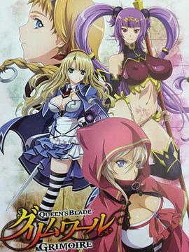 女皇之刃 魔法之书 第02集(大结局)