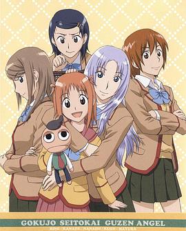 极上生徒会 第02集