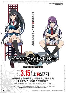 灰色：幻影扳机 第02集(大结局)