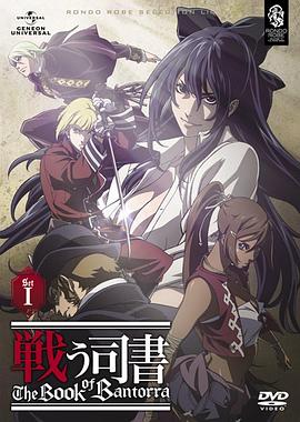 战斗司书 第04集