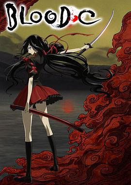BLOOD-C 第05集