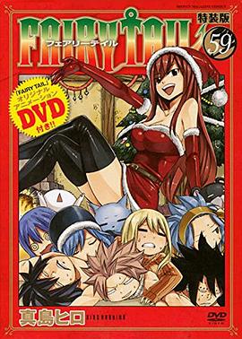 妖精的尾巴OAD合集 OAD04