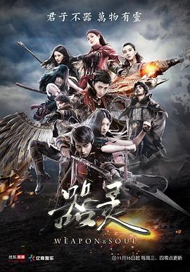 器灵第一季 第10集