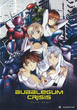 泡泡糖危机 东京2040 第10集