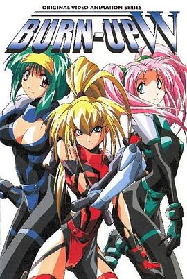 W杀人科/烈日炎炎W OVA02