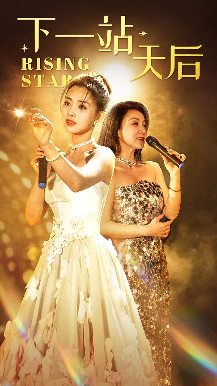 下一站天后短剧 第03集