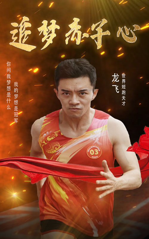 追梦赤子心短剧 第02集