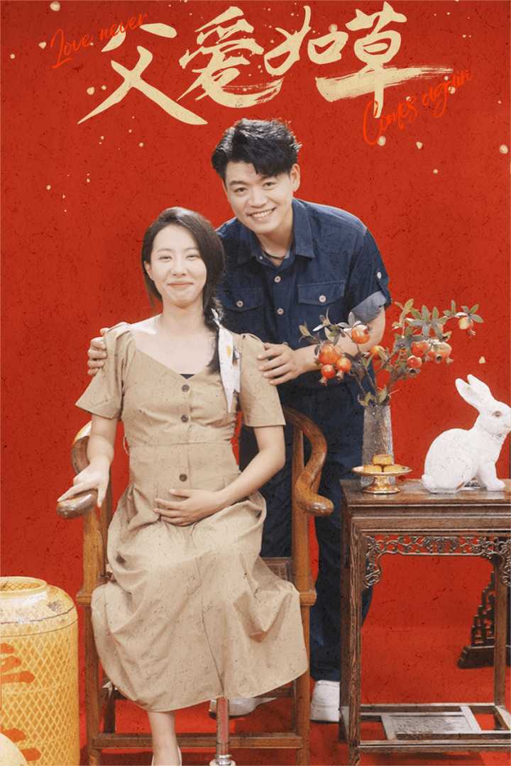 父爱如草 第01集