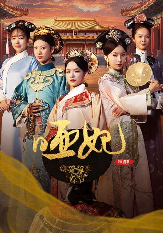 上官淳儿 第01集