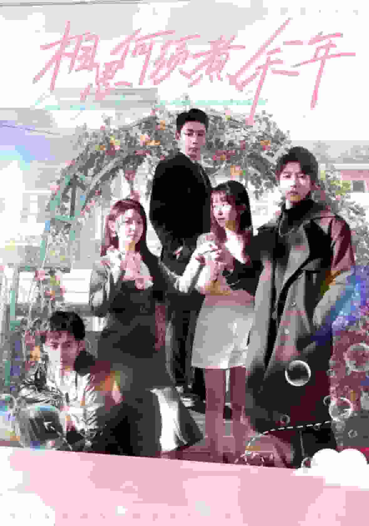 相思何须煮余年 第02集