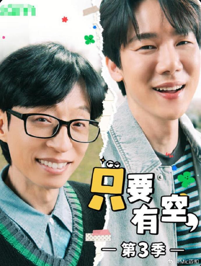 只要有空3(全集)