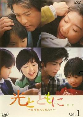 与光同行(全集)