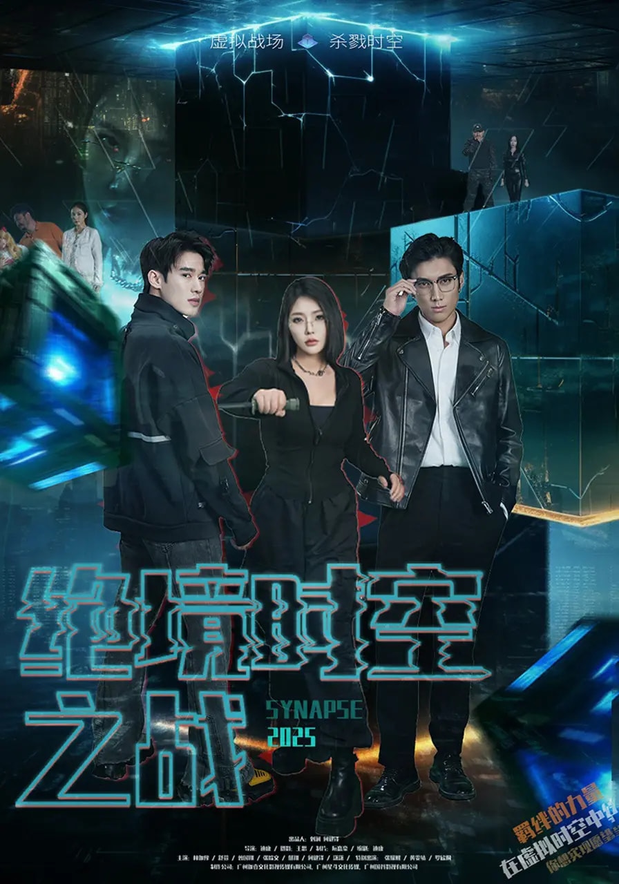 绝境时空之战(全集)